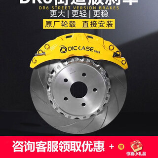 Dicase four-six-piston brake modified calipers are directly installed from the original factory. dr4 performance does not require flange dr6 improvement. the dr series is customized and installed in the store.