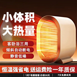 Bezos eco energy saving丨whole house heating graphene heater heater electric heater home electric heater small sun small hot wind whole house heating baby bathroom desktop meter hot sale-top matching white graphene heating丨power saving patent model large area丨no light and noise丨waterproof bathroom available丨as low as 0.1 yuan/hour