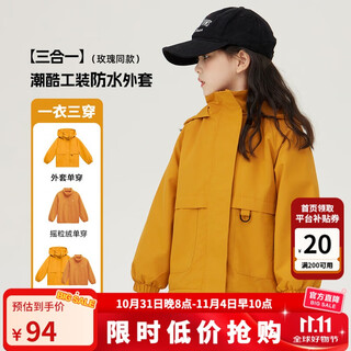 Tutu little elephant children's waterproof jacket girls' three-in-one polar fleece lined windproof jacket yellow 120 height about 120cm