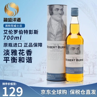 艾伦（Arran）10年 波本桶 单一麦芽威士忌酒 岛屿产区 苏格兰 洋酒 原瓶进口 艾伦罗伯特彭斯调和威士忌700ml