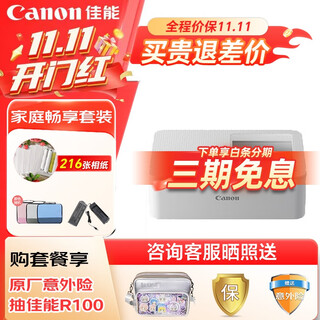 Canon selphy cp1500 small photo printer dye-sublimation mobile phone wireless photo printer home party portable printing family enjoyment package