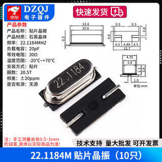 8m11.0592m12m13.56m16m22.118m24/25m smd 49smd type passive crystal oscillator crystal 22.1184m smd crystal oscillator (10 pieces) no specifications