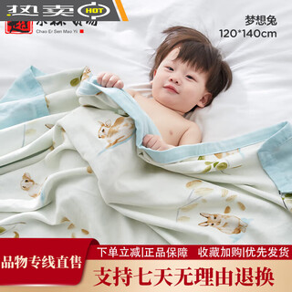 Kub baby gauze blanket bamboo cotton blanket baby air conditioning quilt summer cooling quilt ice silk blanket children's blanket towel dream rabbit 7a four layers large size 12014