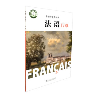French (iv part 1) student's book
