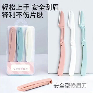 Jiawo lanka hebei eyebrow shaper safe beginner female folding eyebrow shaper blade for men and women 1 color random delivery no specification accepted