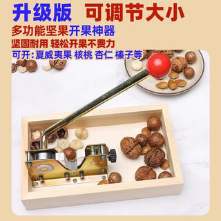 Sanqihu nut opener artifact walnut macadamia nut fresh raw macadamia nut clip shell opener fruit opener clip inch 15*25 can adjust the size of the clamp