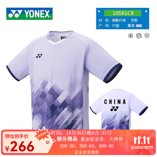 尤尼克斯新款尤尼克斯羽毛球服男女汤尤杯国家队国羽大赛比赛服上衣短袖 男款上衣10581雾紫+大赛版VC速干 XL