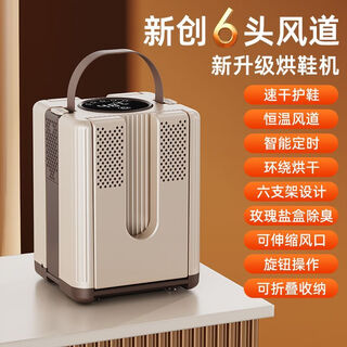 New german movement shoe dryer shoe dryer household deodorizing smart artifact shoe dryer ultraviolet sterilization khaki german heating chip can dry three pairs of shoes at one time high-end version timing + sterilization and deodorization 38 temperature drying