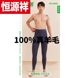 Hengyuanxiang (hyx) wool pants men's home pants 2024 men's autumn pants warm pants repair self-heating graphene velvet chunquan 100 high-end official store flagship 8882 blue gray l_(90-120jin jin is equal to 0.5 kg)