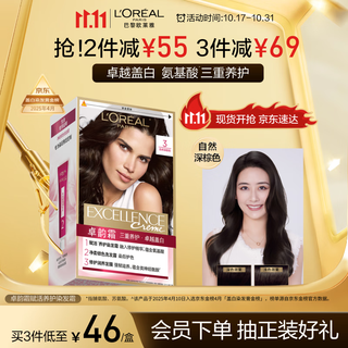 L'oreal zhuo yun cream hair dye cream #3 (natural dark brown) covering white hair hair dye cream men and women white hair hair dye