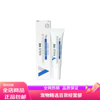 Kelu disinfectant oral spray compound lysozyme wound spray gel dog and cat stomatitis and skin disease eye drops gel (small) 10g