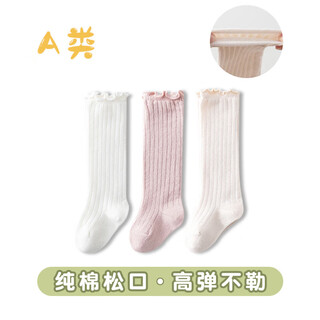 Yeehoo fashion ying's baby stockings autumn and winter pure cotton newborn baby socks 0-march spring and autumn knee-length loose mouth solid color white pink rice 0-6 months (suitable for feet length 8-10cm) loose mouth not tight