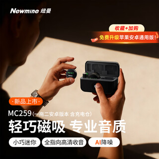 Newman wireless lavalier microphone magnetic button type live broadcast short video radio microphone karaoke ai intelligent noise reduction recording microphone radio microphone mobile phone computer camera universal one for two new ai noise reduction dual microphone android version with warehouse