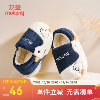 牧童儿童棉拖鞋女冬季加绒卡通小鸭子室内鞋男宝宝保暖棉鞋 宝蓝鸭160