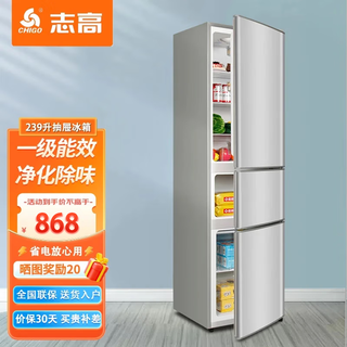 Chigo 239 liters three-door refrigerator household small first-class energy efficiency large capacity refrigerated fresh-keeping soft-freeze partitioned storage energy-saving three-temperature zone refrigerator for rental housing old-for-new 239 liter purification and deodorization drawer model three-door three-temperature first-class energy efficiency silver