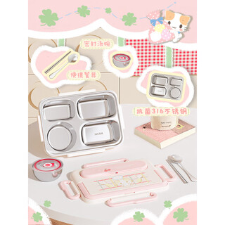 Modou shenghuo 316 stainless steel insulated lunch box for children, primary school students, canteen lunch box, lunch box for office workers, 316 antibacterial liner, kitchen kitten-square 4 grids+