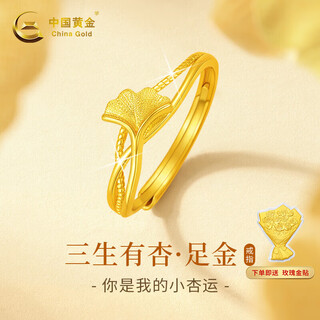 Chinese gold gold ring women's solid gold ring girl christmas eve christmas gift birthday gift for girlfriend and wife sansheng youxing solid gold ring + beloved rose gift box - about 2.30g