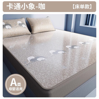 He jiagong japanese high-end summer ice silk mat, washable and machine washable, summer soft mat sheets, bed sheets, new baby available h youth mat model - cartoon elephant (coffee) direct price 22 silky soft a 180cmx200cm