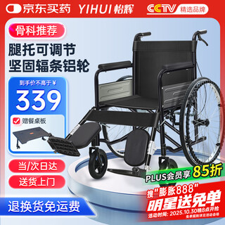 Yihui (yihui) wheelchair for young people with fractures, can lift the legs and lay the legs flat, special for the elderly, small, lightweight and foldable, recommended by orthopedics