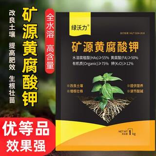 Lvwoli mineral source potassium fulvic acid humic acid water-soluble fertilizer for rooting and strengthening seedlings to regulate soil acid and alkali fertilizer for vegetables, fruit trees and flowers mineral source potassium fulvic acid 1000g