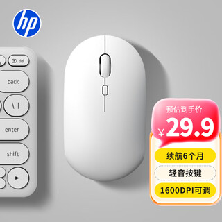 惠普（HP）M241无线鼠标 办公鼠标 家用/商务办公/笔记本/台式机USB接口即插即用 轻音鼠标无线 白色