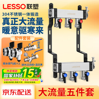 Liansu 304 stainless steel water distributor, floor heating water distributor, floor heating water distributor, large flow water distributor, 3-way, 4-way, 4-way, 5-way water distributor, heating exhaust valve, drain valve sleeve valve, floor heating, super large flow five-piece set, 3-way 32/1-inch water inlet pipe, special shot
