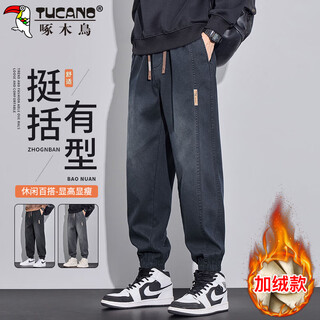 Woodpecker (tucano) pants men's autumn and winter men's casual pants harem leggings high-end versatile overalls blue velvet 2xl