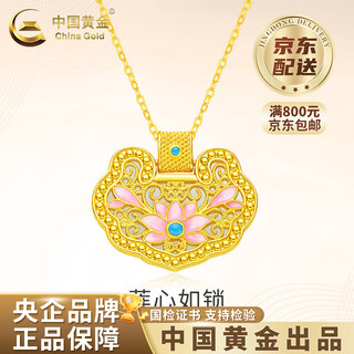 China gold (china gold) 18k gold lotus longevity lock pendant for women new style exquisite k old valentine's day birthday gift for girlfriend and wife 18k gold longevity lock pendant with a total weight of about 1.7g and a free silver chain