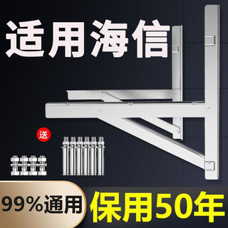Fanshuai air conditioner outdoor unit bracket stainless steel thickened 304 universal 1.5 hp 2/3 hp air conditioner rack outdoor unit air conditioner bracket suitable for hisense air conditioner bracket 2p thickened version