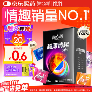 Sixth sense condoms ultra-thin sexy 66-piece condoms large-particle threaded thorned ultra-thin men's anti-premature ejaculation condoms