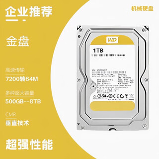 Western digital wd western high-speed mechanical hard drive 500gb/1tb/2t/3t/4t/6t desktop computer monitoring sata hard drive enterprise-level gold disk + ten-year warranty (free tools) 4tb