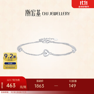 Chao acer platinum love platinum bracelet for women pt950 platinum stacked bracelet birthday gift for women price includes labor cost 510 yuan, chain length is about 15cm + tail chain 3.7 grams