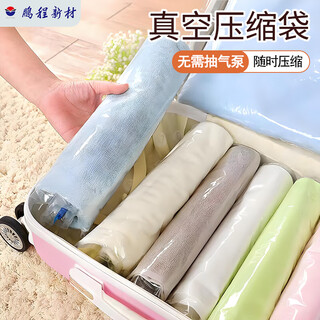 Pcheng no-pump vacuum compression bag portable travel storage clothing organizer suitcase sealed hand-rolled compression bag best-selling recommendation hand-rolled bags 5 small, 5 medium, 2 large, 2 extra large