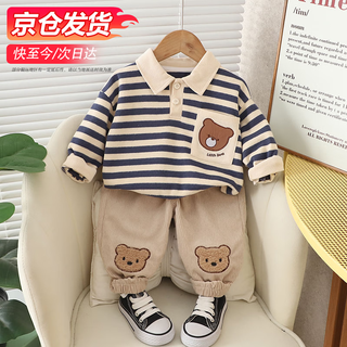 心楠男童长袖卫衣套装2025新款宝宝秋冬衣服婴儿童春秋季两件套小孩潮 藏青色上衣+裤子套装 常规 90 (S)