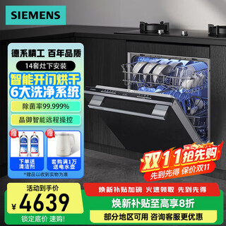 Siemens dishwasher embedded 14 sets of large capacity six washing systems intelligent door opening drying sterilization dishwashing disinfection drying storage bowl multi-purpose intelligent oil pollution se43eb28kc