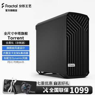 Fractal designtorrent standard fd chassis mid-tower black side see-through eatx comes with 2*18/3*14 fans rgb support 420 water-cooled graphics card 423 black computer desktop host torrent black metal version (non-side see-through)
