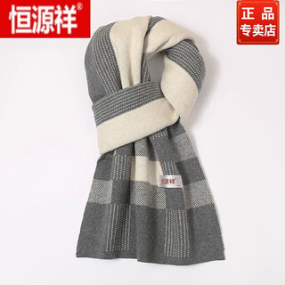 Hengyuanxiang's new 100% pure wool scarf men's winter all-match korean version high-end gift box for boyfriend h2177-camel