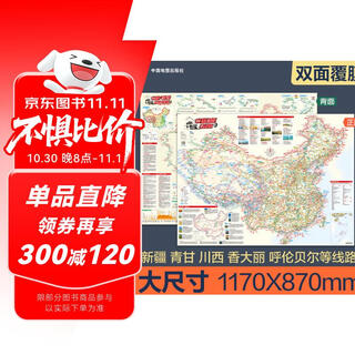 2025年新版 中国自驾游攻略图 新疆、北疆环线、南疆环线、青甘、川西、香大丽、海南环线、内蒙呼伦贝尔-阿尔山自驾线路图 露营地、加油站、充电桩、里程清晰标注 中国大环线全景线路图