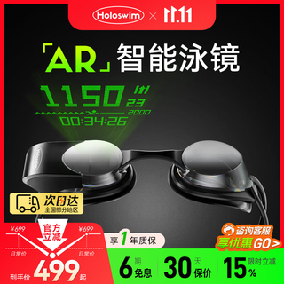 Light particle ar smart swimming goggles myopia high definition anti-fog waterproof professional swimming goggles auxiliary equipment adult holoswim2s