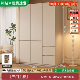 Juyao package installation solid wood wardrobe home bedroom flat door combination with drawers can be customized new style milk coffee color three doors 1.2m main cabinet