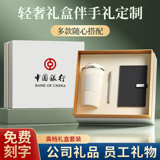 矮人王国年会商务伴手礼礼品定制印logo公司团建送员工礼品保温杯礼盒 轻奢咖啡杯+金属笔+A6笔记本