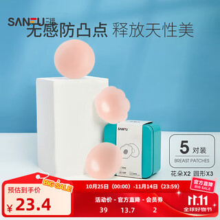 Sanfu silicone pasties 5 pairs invisible seamless bra patches anti-bump sling bra accessories women 463815 flesh color one size