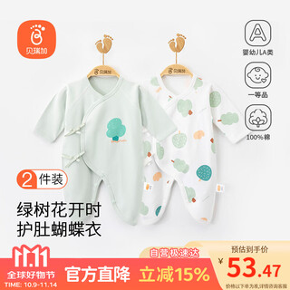Babyprints baby jumpsuit 2-piece newborn long-sleeved all-season cotton crawler suit belly protective butterfly suit green 59