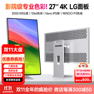 Iplaoe27-inch 4k display 144hzlg panel nanoips screen professional design retouching e-sports games type-c aluminum alloy hdr eye protection mac external screen vertical screen max hole version lg panel 27-4k full screen simple base