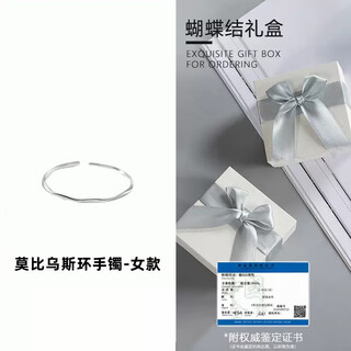 Model möbius strip couple bracelet sterling silver bracelet for men and women, light luxury chinese valentine's day gift for boyfriend and girlfriend, möbius strip bracelet for women, bow gift box + gift certificate