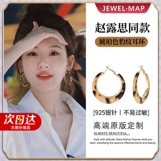 Zhao lusi's same vintage tortoiseshell earrings 925 silver earrings hoop earrings suitable for round faces and big faces 2025 leopard print hoop earrings 925 silver needles