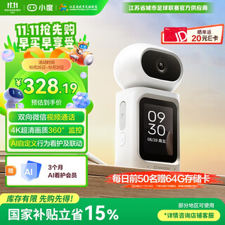 Xiaodu smart camera c800 video call version 4k ultra-clear camera 8 million pixels infrared night vision home indoor ai behavioral care wechat video call