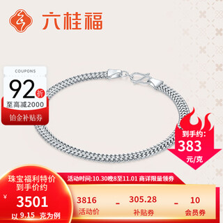 Liuguifu jewelry platinum bracelet pt950 platinum bracelet light luxurious temperament high-end feeling gift for wife and girlfriend on birthday and holiday gift about 9.15g + brand gift box + can write greeting cards