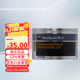 Kunlun white special grease no. 2 engineering machinery bearing lubricant car skylight door hinge guide oil white oil snow oil 800g