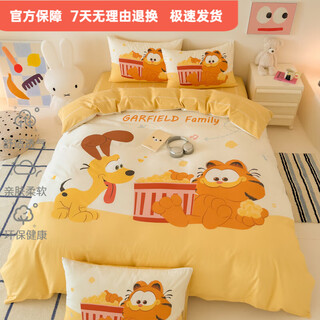 Mercury series home textiles children's cartoon cotton garfield four-piece set 120s pure cotton bed sheet quilt cover boys and girls three-piece bed sheet set popcorn garfield 1.2m bed sheet three-piece set